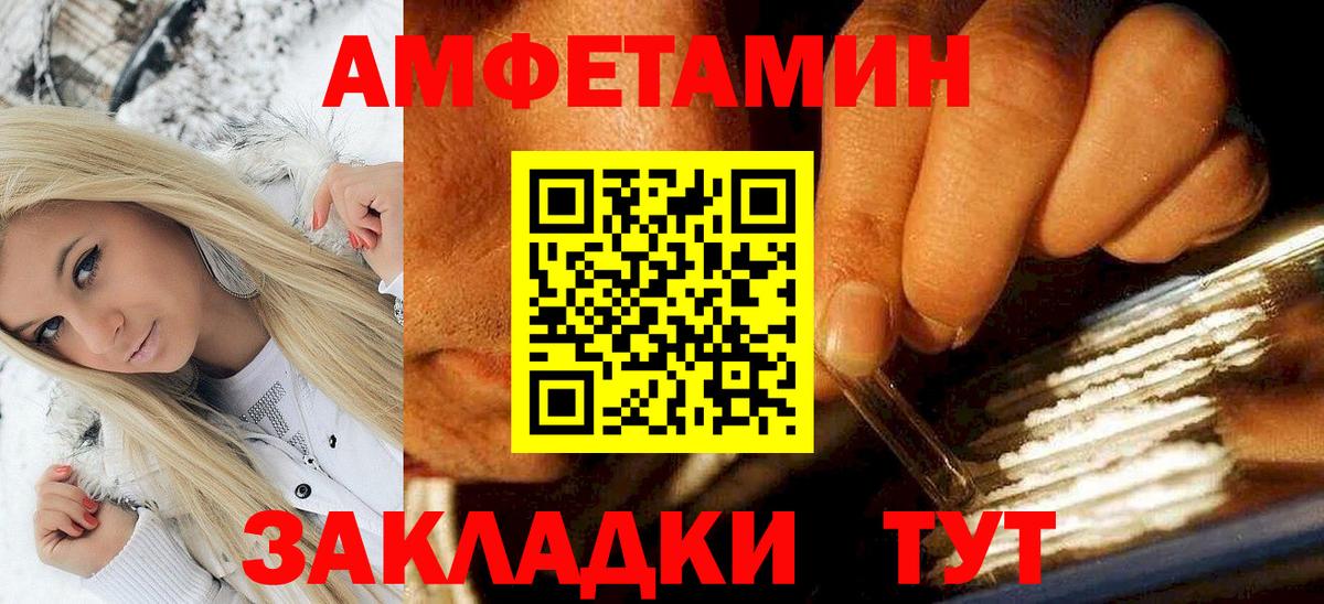 Нефтекумск  Амфетамин VHQ  Вход с VPN 