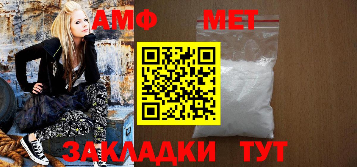 Амфетамин 98% Нефтекумск