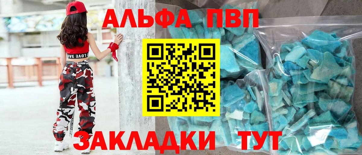 Нефтекумск  A-PVP  А ПВП крисы CK  магазин  наркотиков  Вход с VPN  Alpha PVP VHQ  A-PVP Crystall 