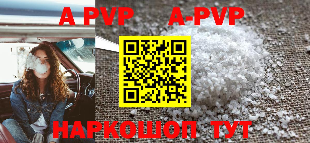 A PVP мука Нефтекумск