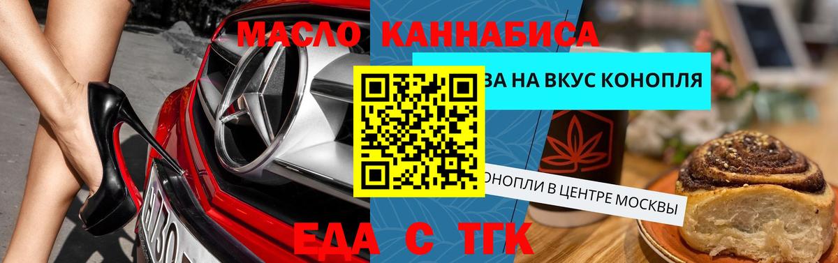 Нефтекумск  Печенье с ТГК марихуана  Вход с VPN 