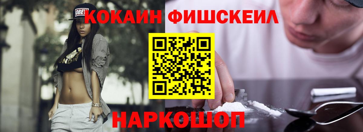Нефтекумск  что такое   Вход с VPN  Кокаин Боливия  КОКАИН FishScale 