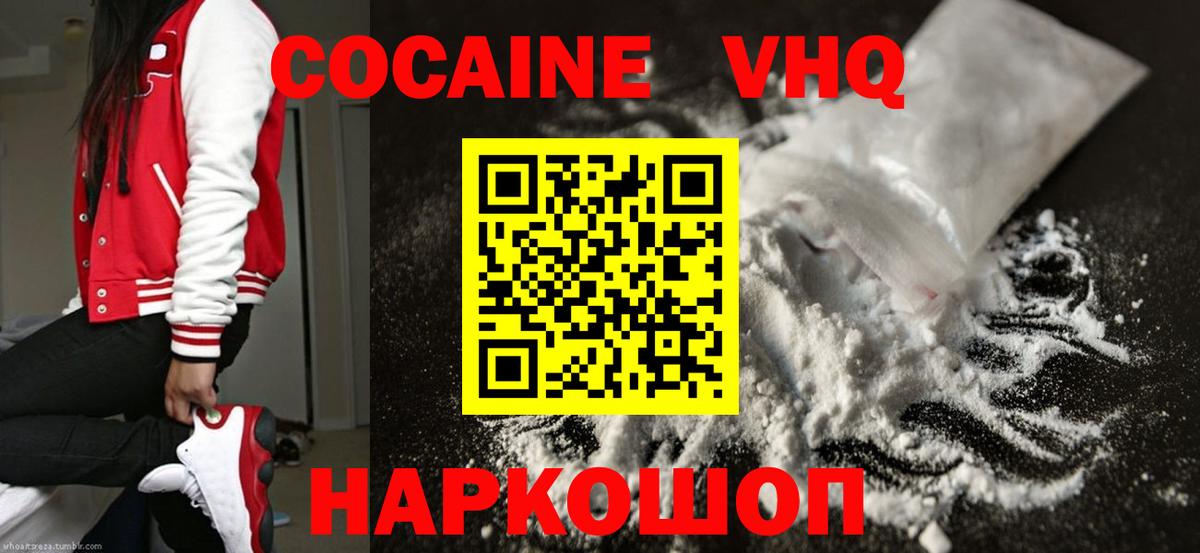 Cocaine Columbia Нефтекумск