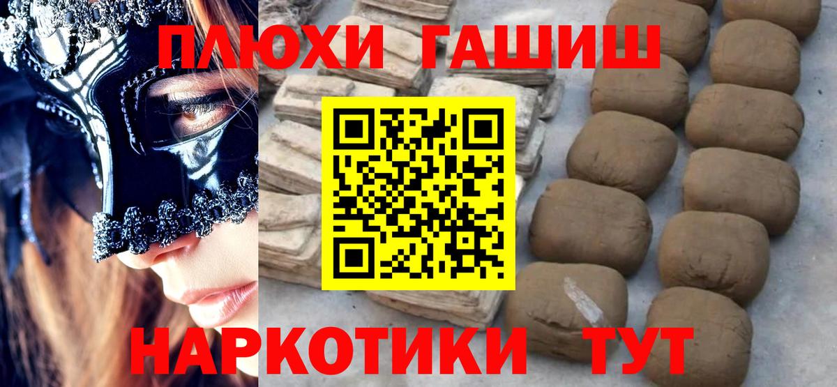 ГАШ индика сатива  Вход с VPN  Гашиш Изолятор  ГАШ  Нефтекумск 