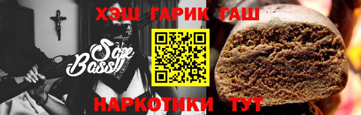 Гашиш hashish Нефтекумск