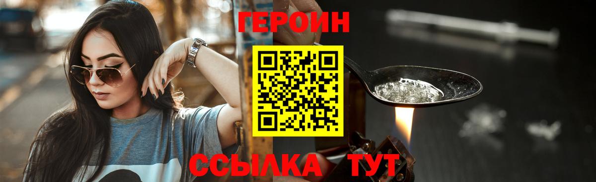 Нефтекумск  Героин афганец  Вход с VPN 