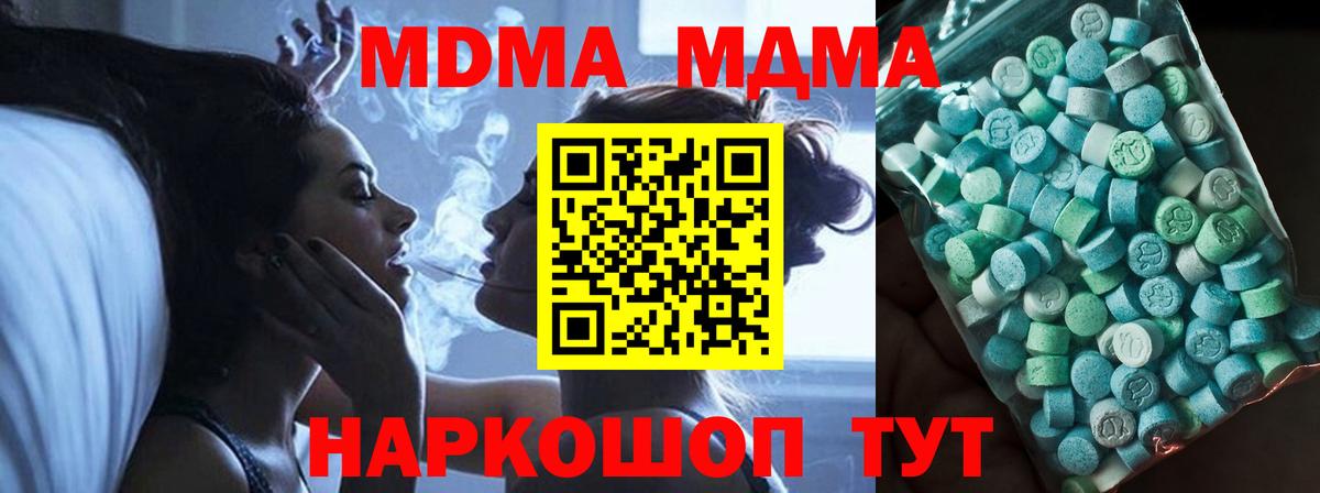 MDMA кристаллы  Вход с VPN  МДМА VHQ  Нефтекумск 