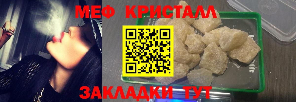 Мефедрон мука  МЕФ  Меф  МЕФ mephedrone  Нефтекумск  Вход с VPN 