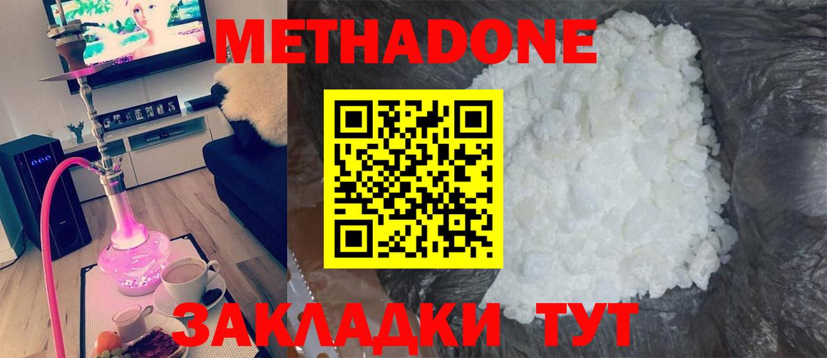 Метадон VHQ  Вход с VPN  Нефтекумск 
