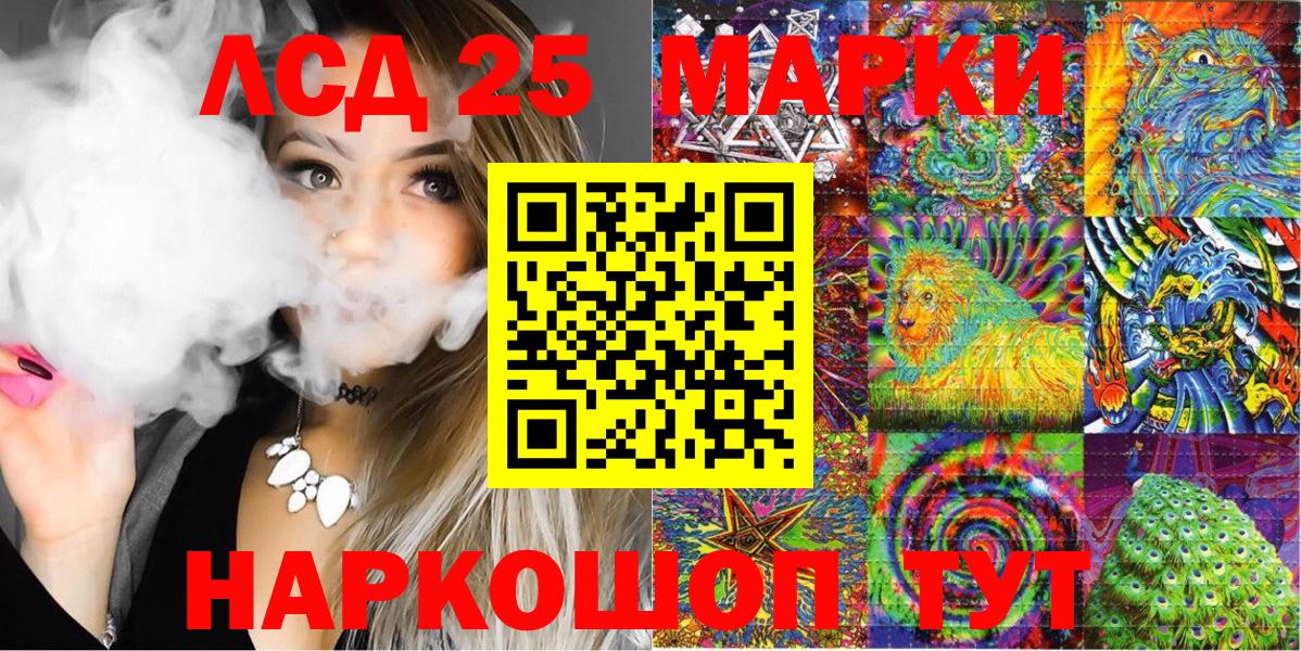 Марки 25I-NBOMe 1,8мг  Марки 25I-NBOMe 1,8мг  Вход с VPN  Нефтекумск 