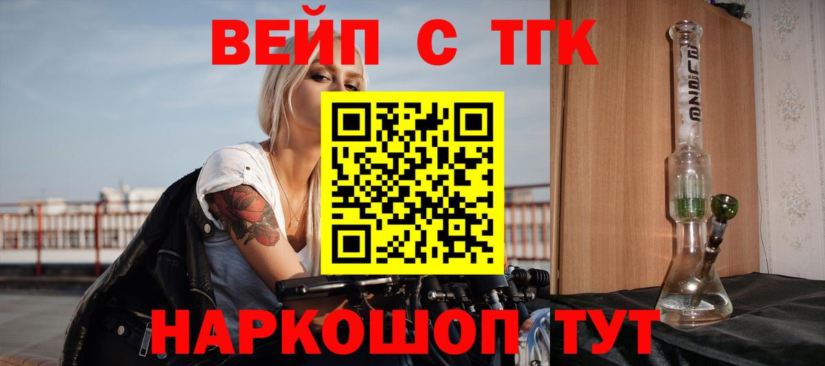 ТГК THC oil Нефтекумск
