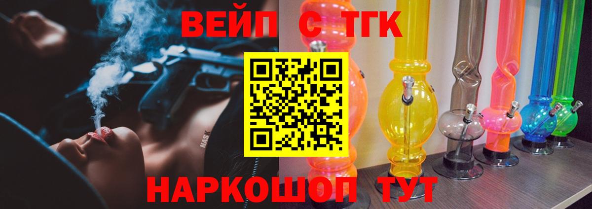 Нефтекумск  ТГК THC oil  Вход с VPN  мега зеркало  ТГК вейп с тгк 